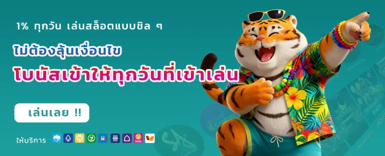 เว็บ แท้ ไม่ ผ่าน เอเย่นต์